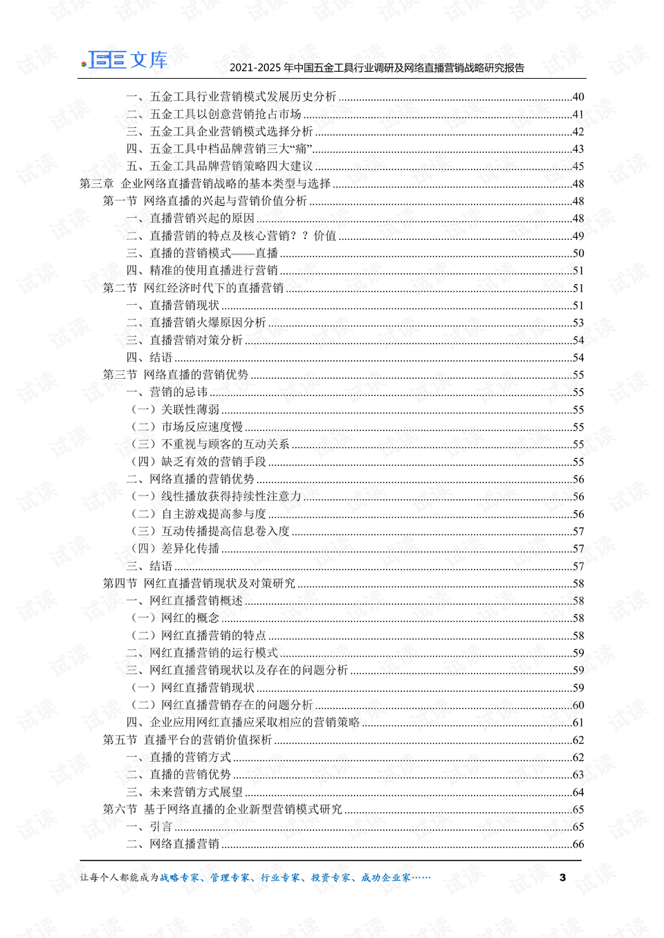 0003-b1f61202321e660c430e02a46b86f822_preview.png