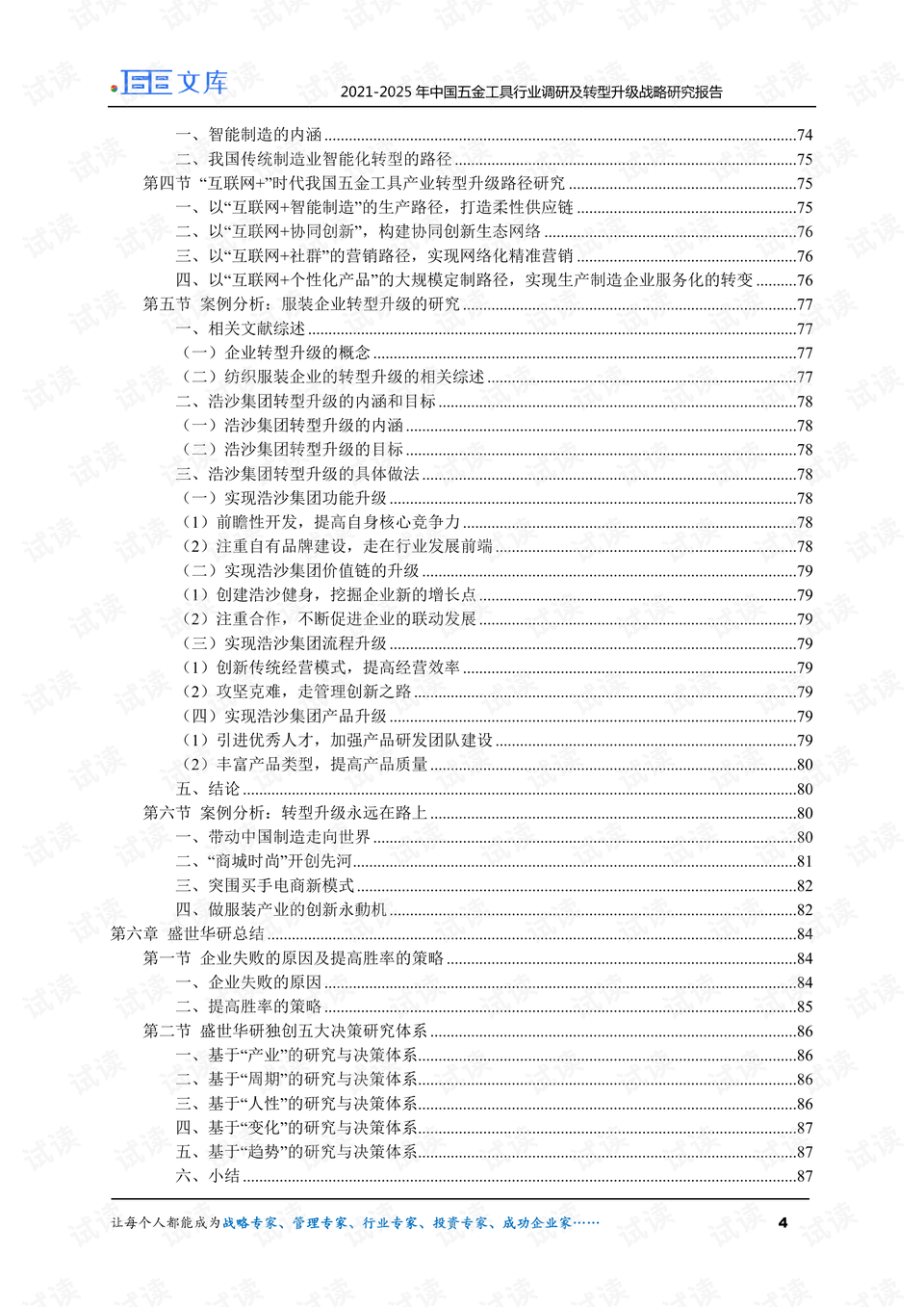 0004-f13b6f8f221ac12ea9367c7796734f3e_preview.png