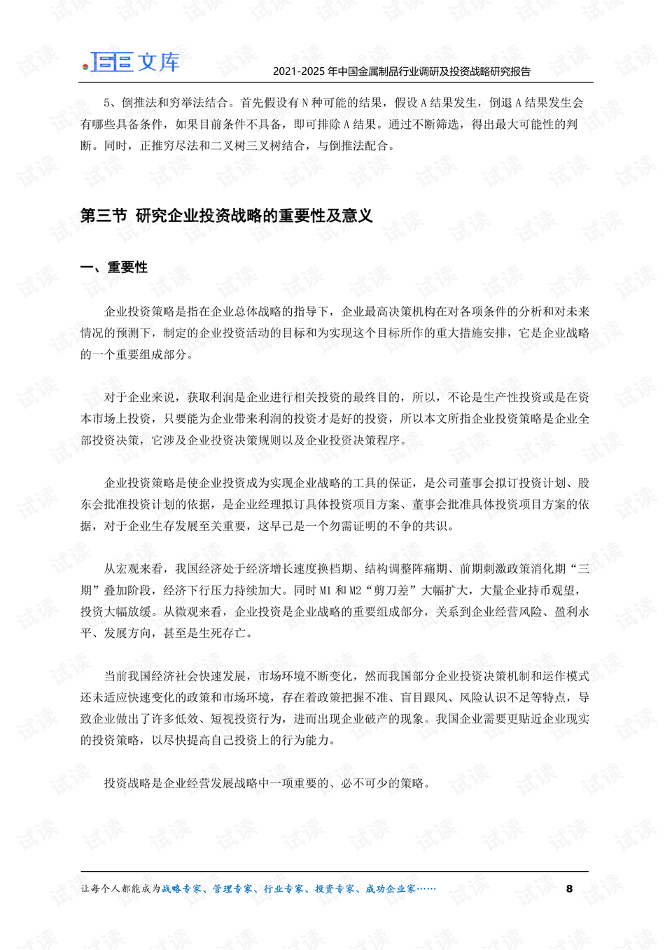0008-b8805d747bd34c6426c63aaa514fa0b9_preview.png