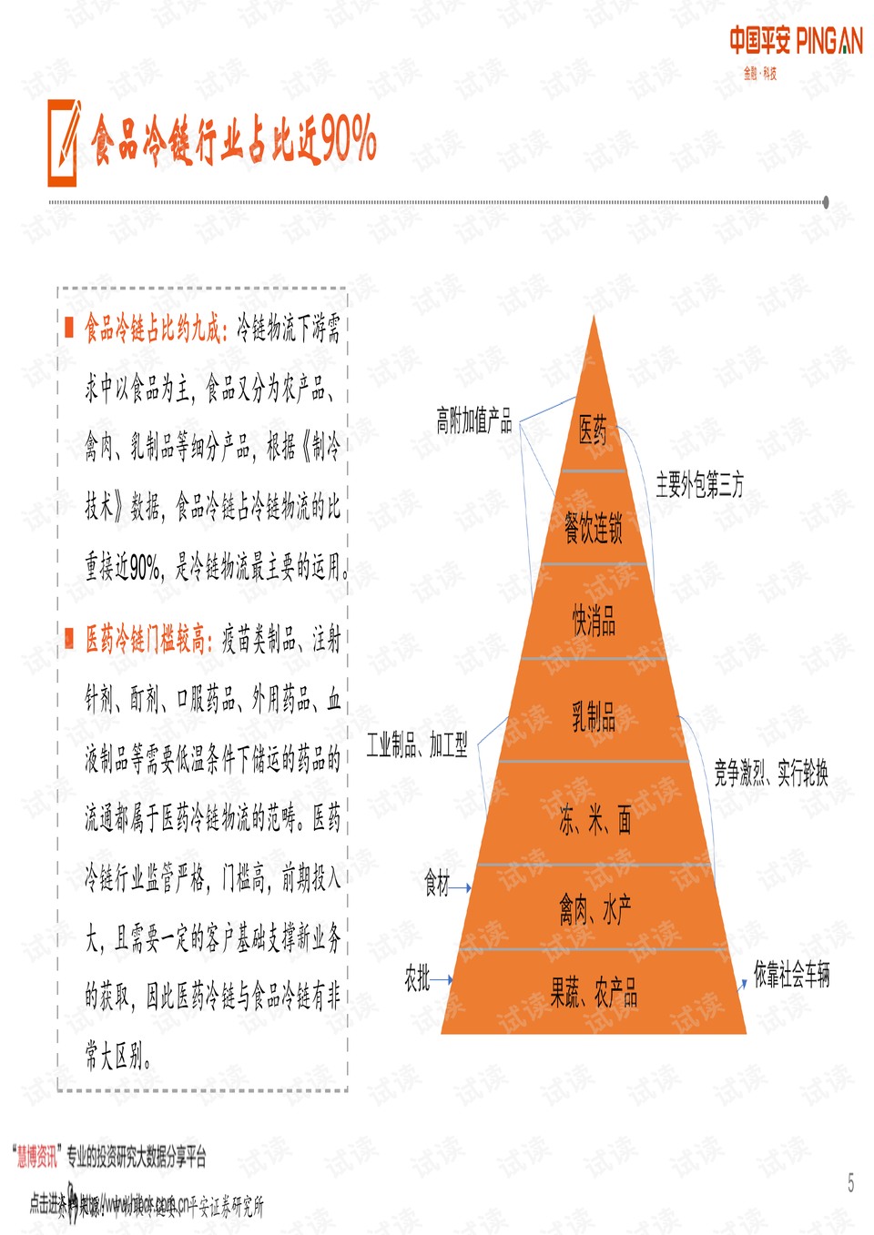 0005-6f12569a4f527d93310ad8f3c1d19a14_preview.png
