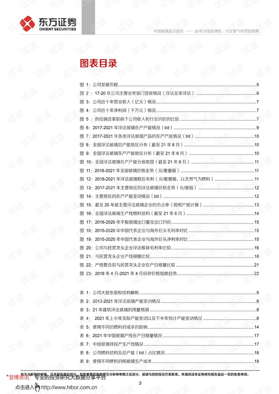 0003-367d3e67a5e5387471adada70e169c62_preview.png