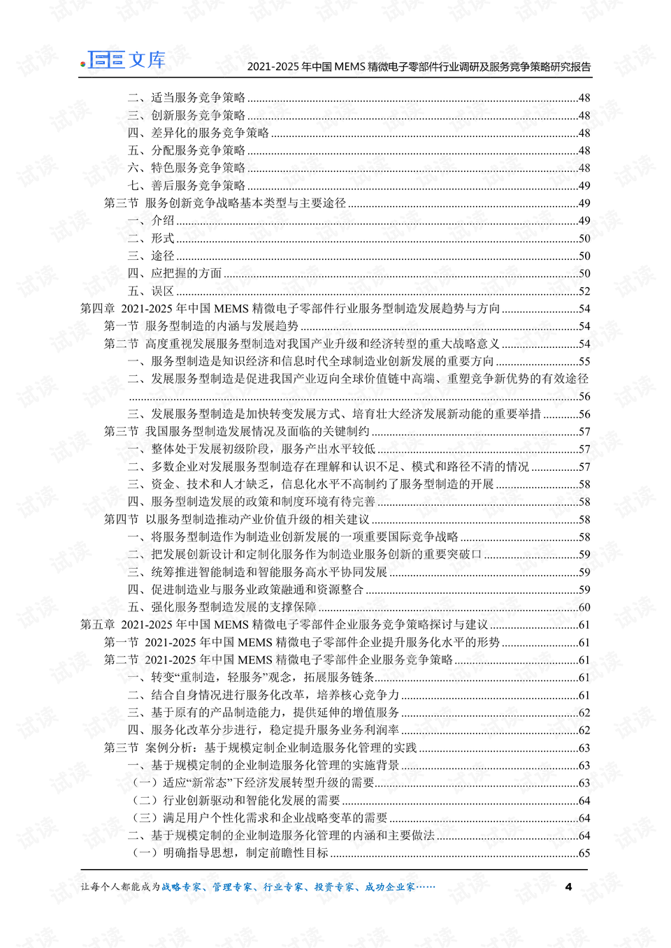 0004-c25be91e33d806ba343dd1e0f424b58c_preview.png