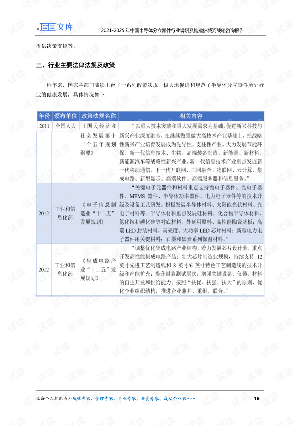 2025精准资料大全免费查询的全面释义、解释与落实
