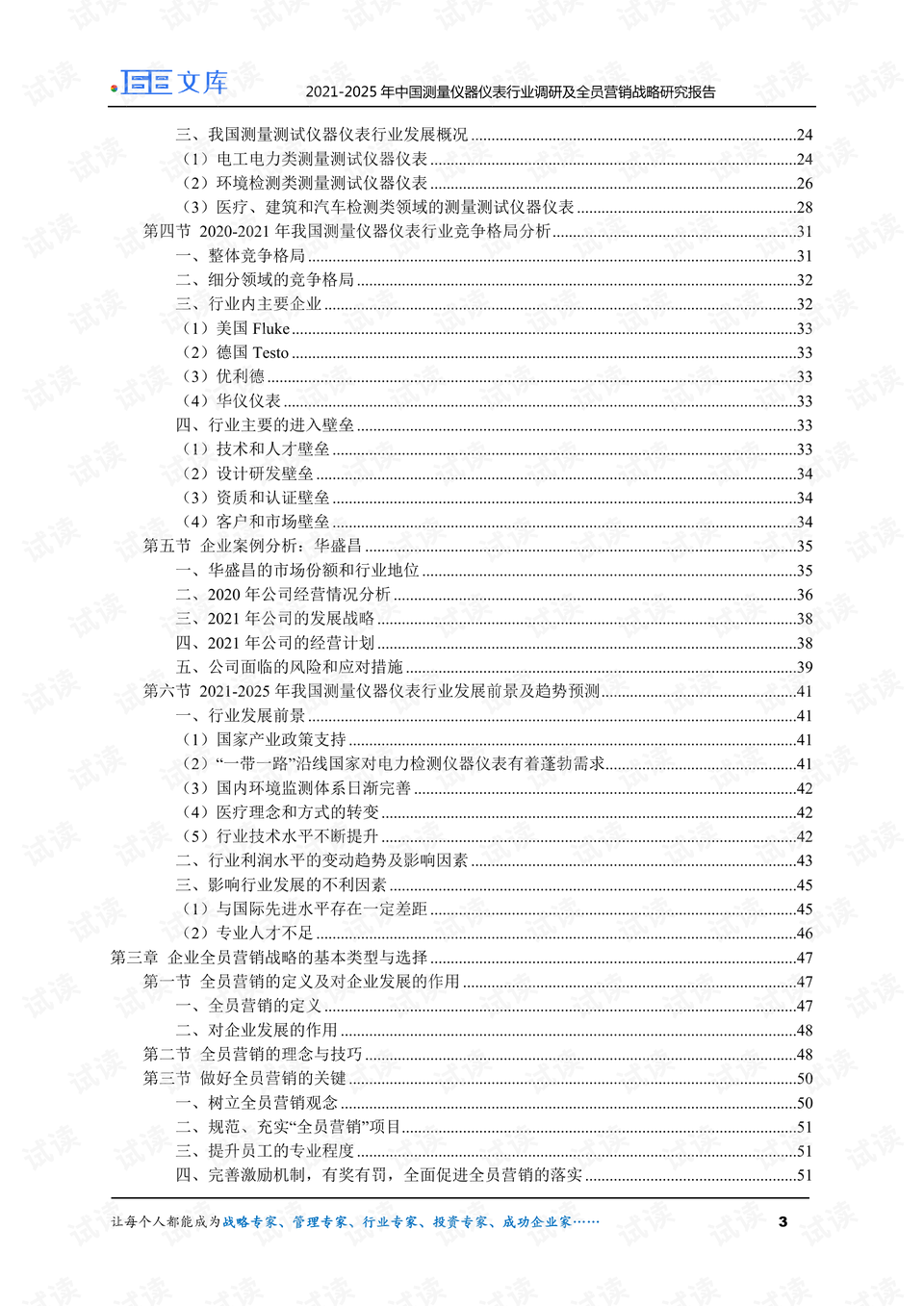 0003-c45aa1c8e13303415ce20043aa40cfb3_preview.png