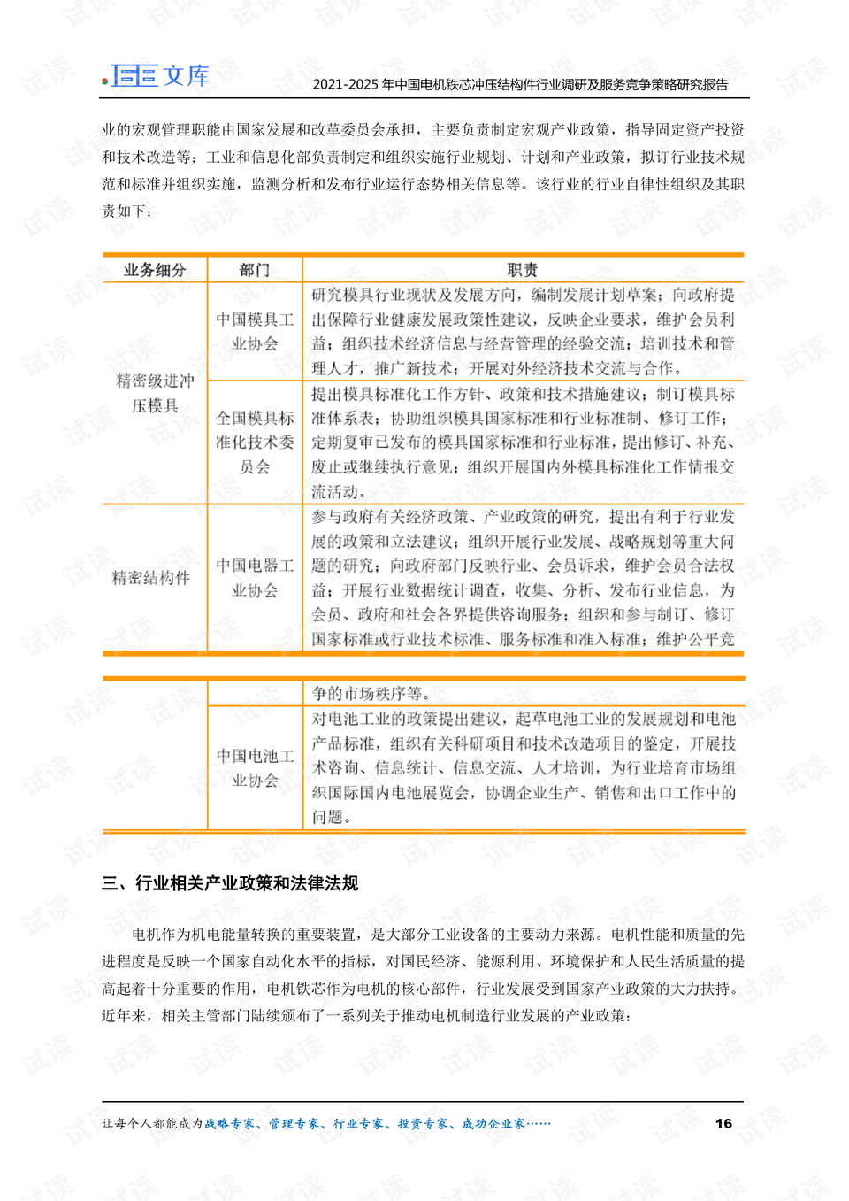 0016-e3844de84daae151633d702ca6e29720_preview.png