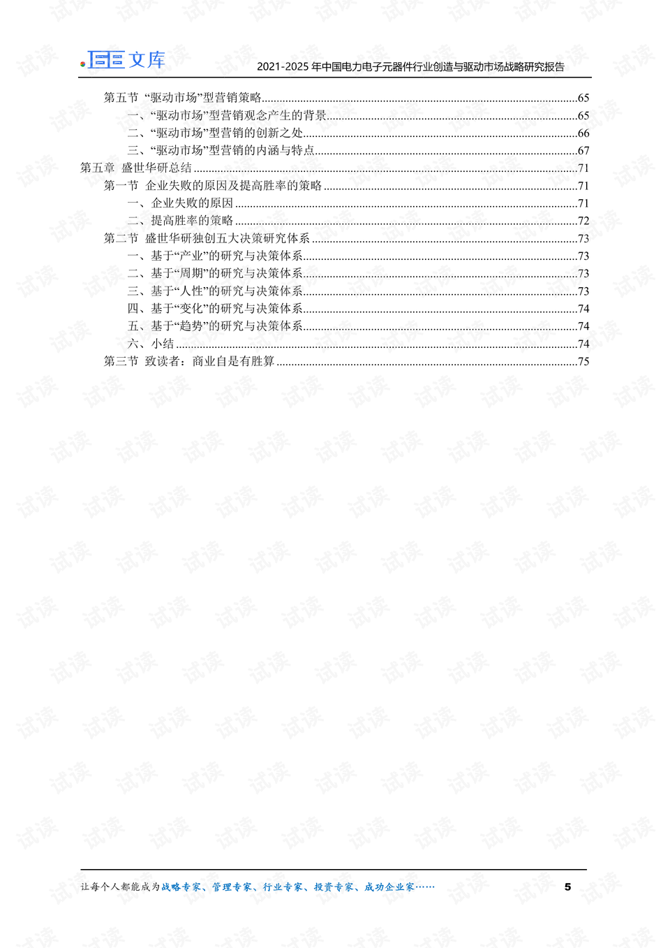 如何建立电子档案袋 0005-b1125f1a4654f261a33723a89a14dd19_preview.png