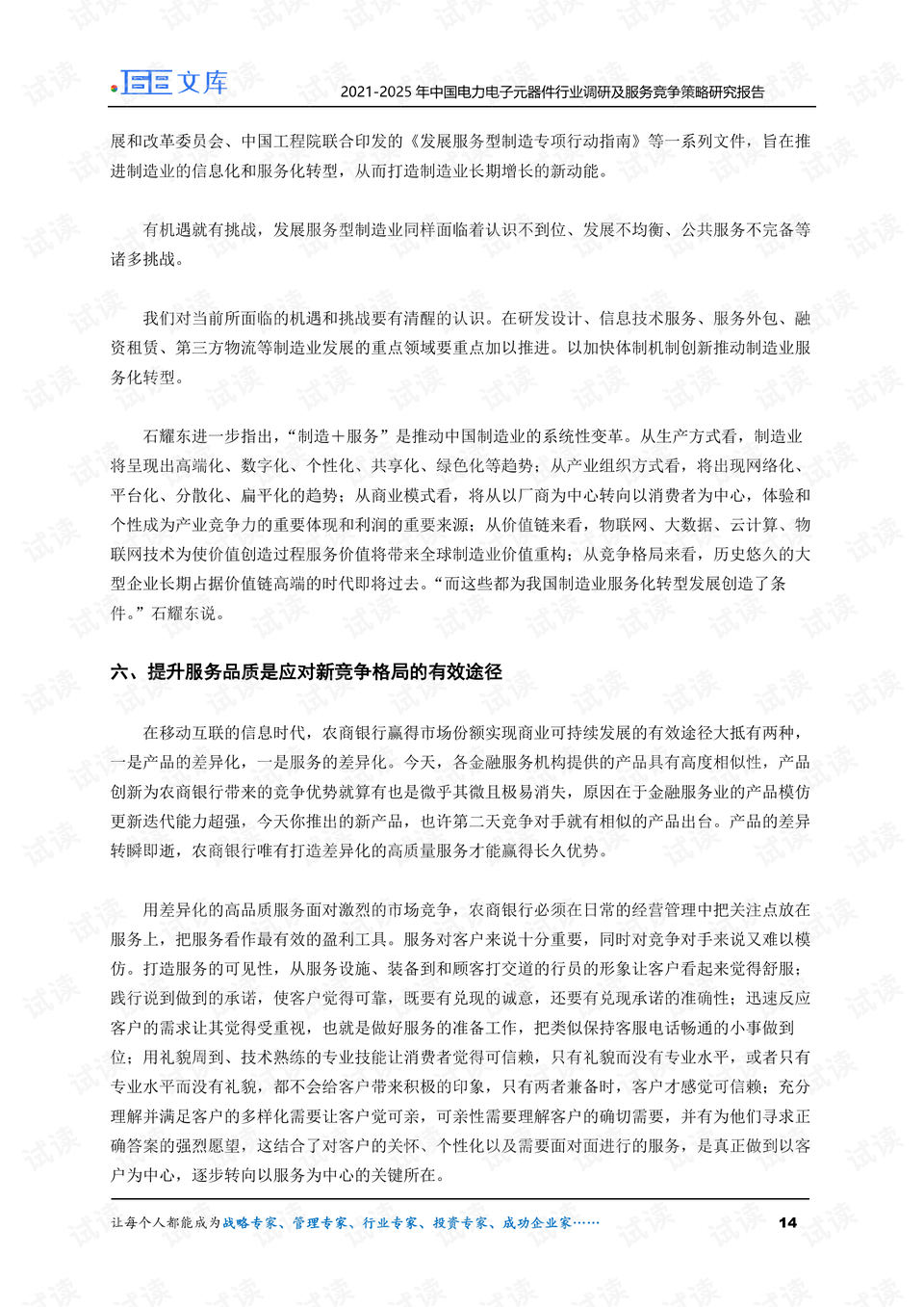 0014-afb67c51a8758701fc3edde6c95cf0c8_preview.png