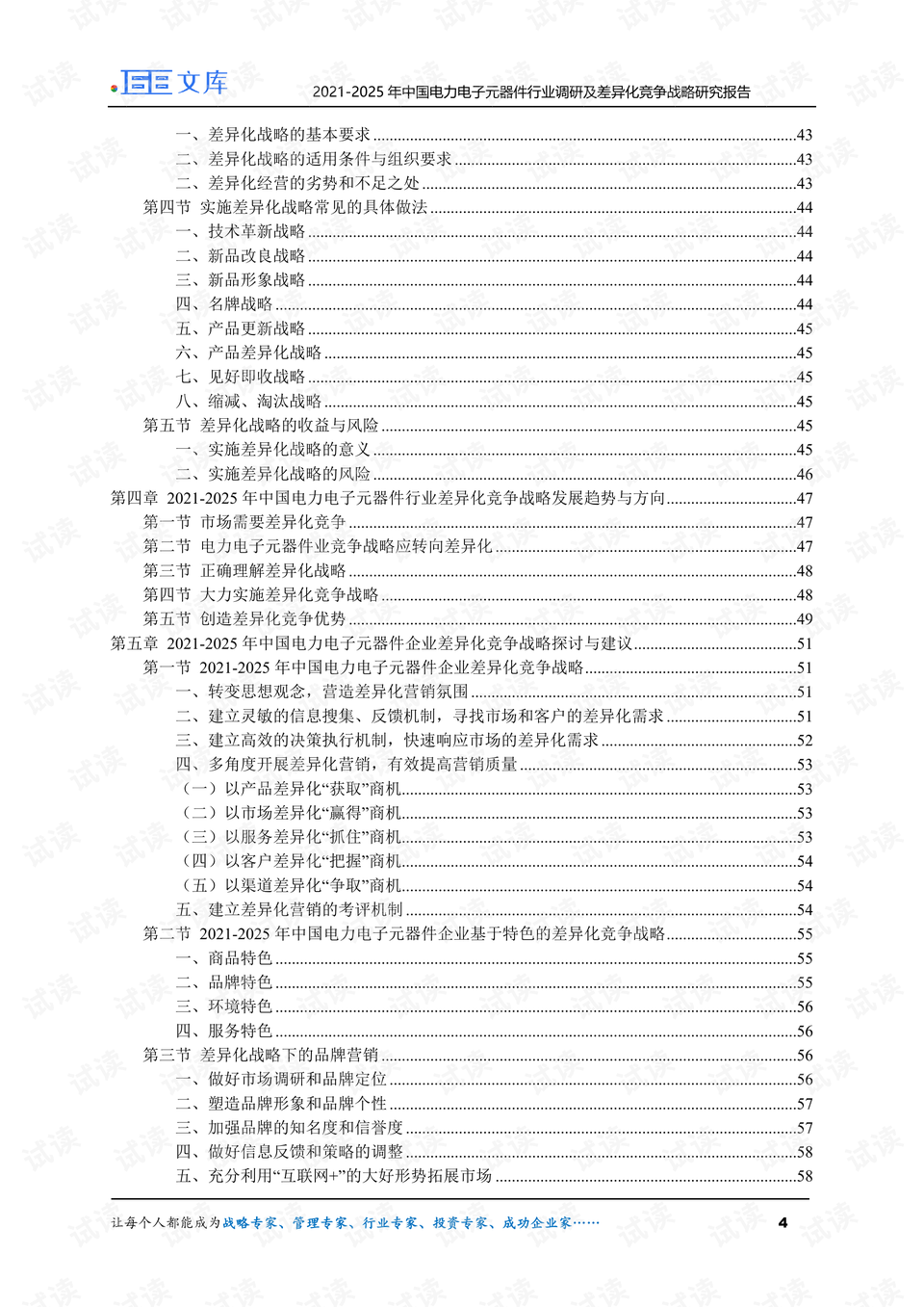 0004-5e860fd01a725e606ec641af9f2ff35b_preview.png