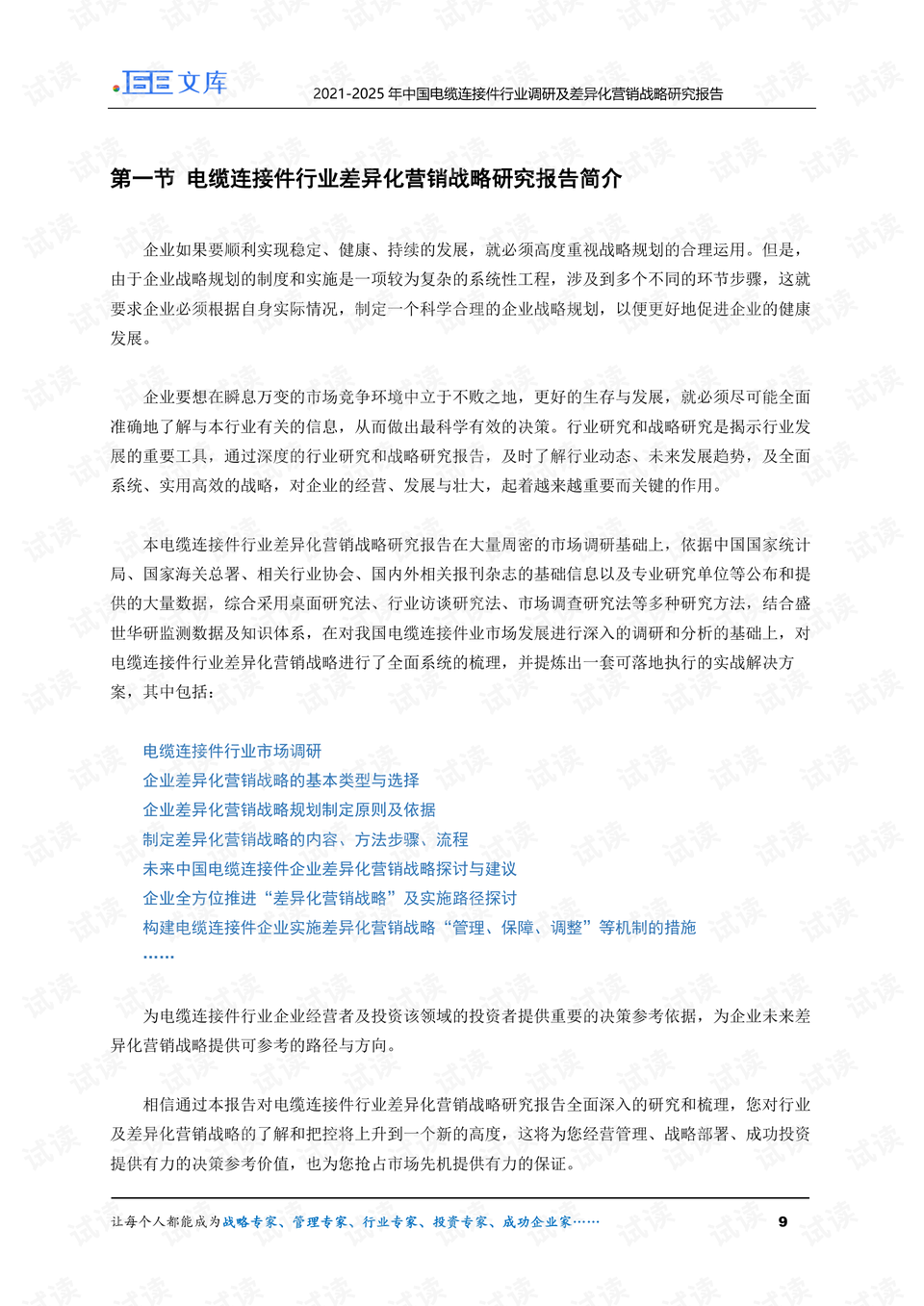 0009-d0927d1fac472f7f9eb8f1fa80f8ba16_preview.png