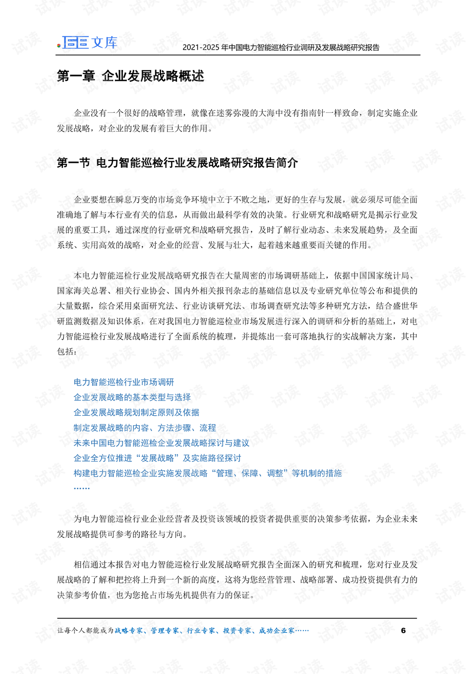 0006-42769c73b574c349b4203e43bb0d9f64_preview.png