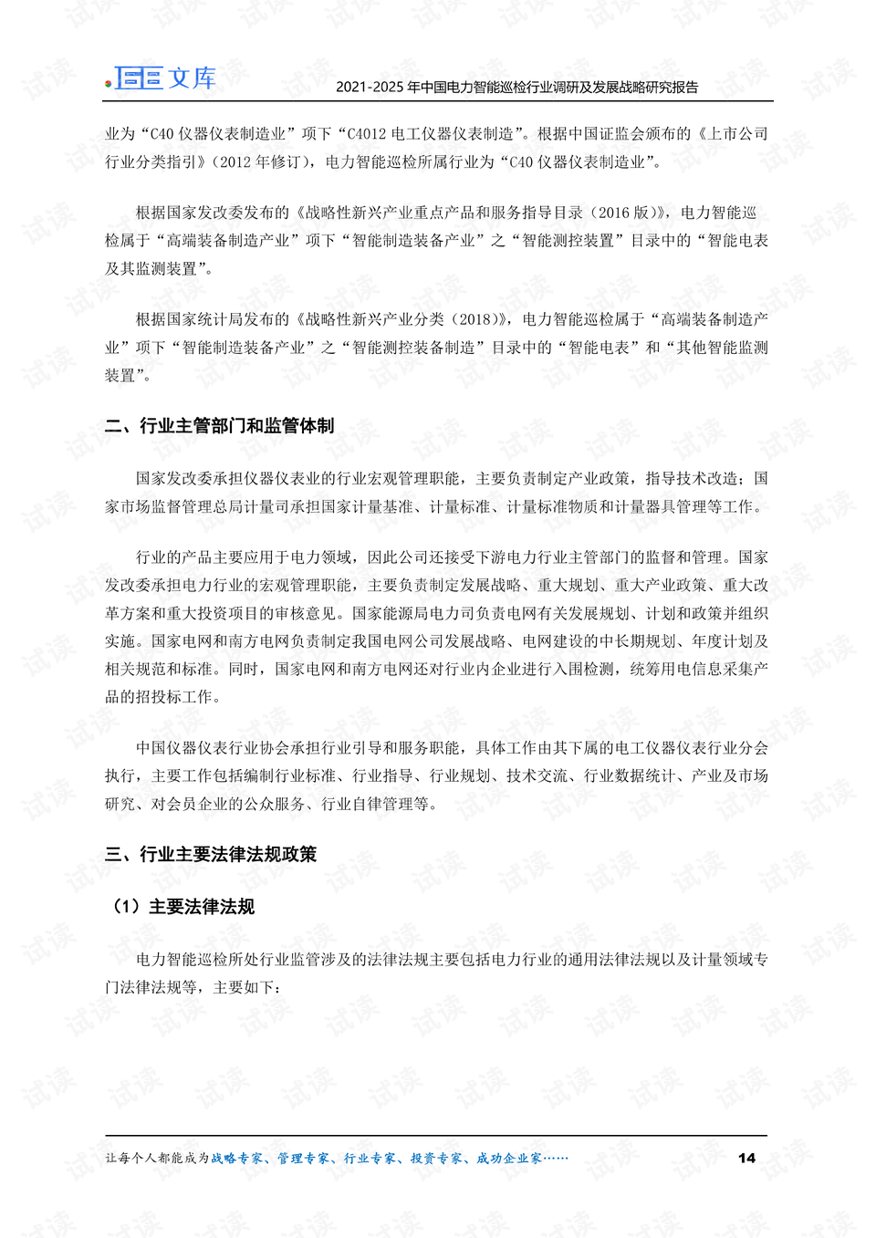 0014-b8ed7924991254b48f02e6dff65854e8_preview.png
