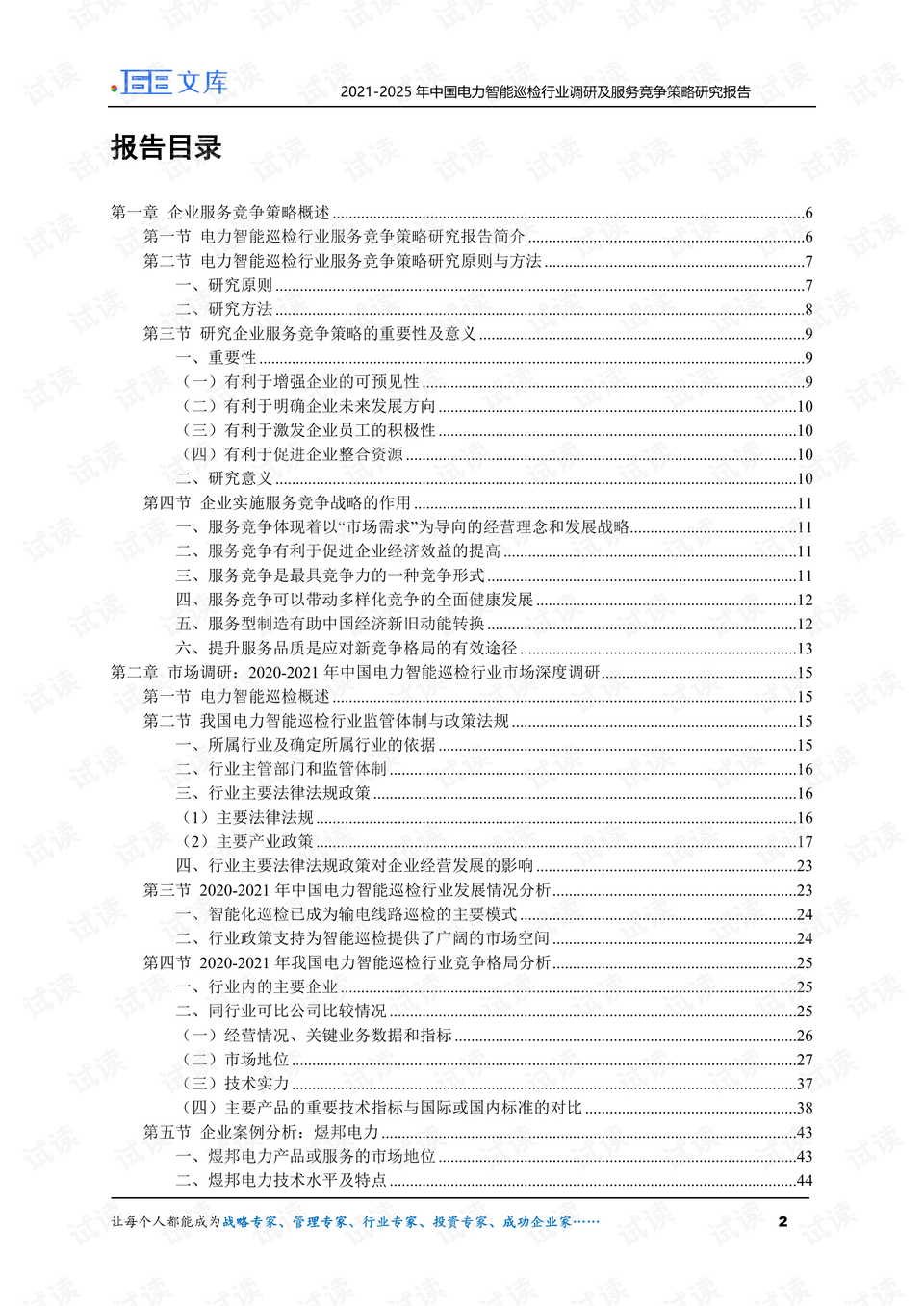 0002-e1bd0d0c835baab560d7bae87a18a242_preview.png