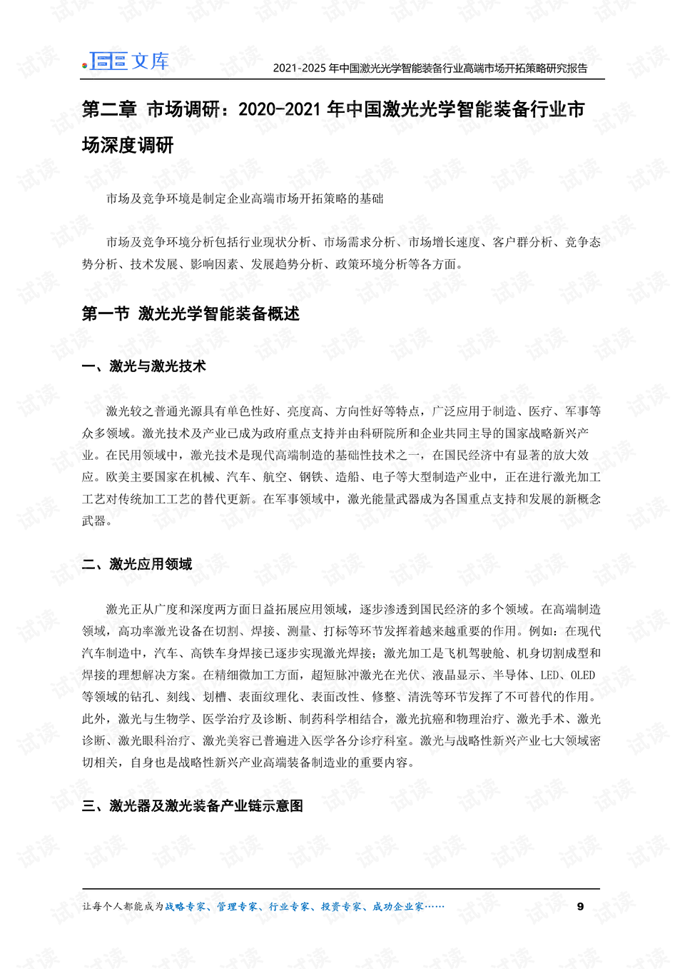 0009-6d05bca37675109e4bad93d2afd2afc7_preview.png
