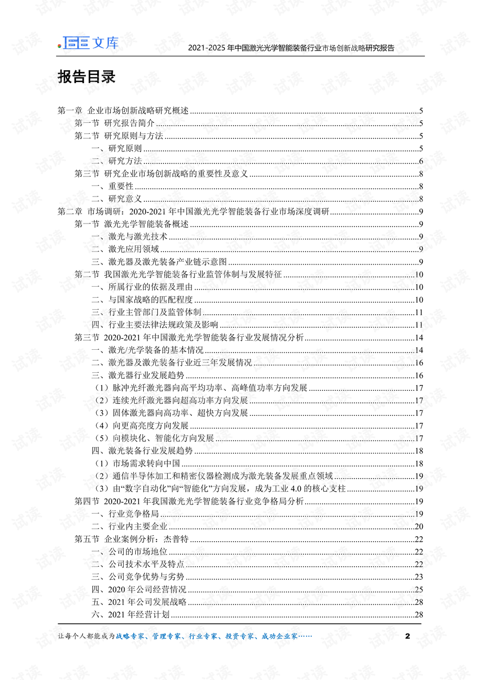 0002-385048f9ddea6ca4d3d06b906729123c_preview.png