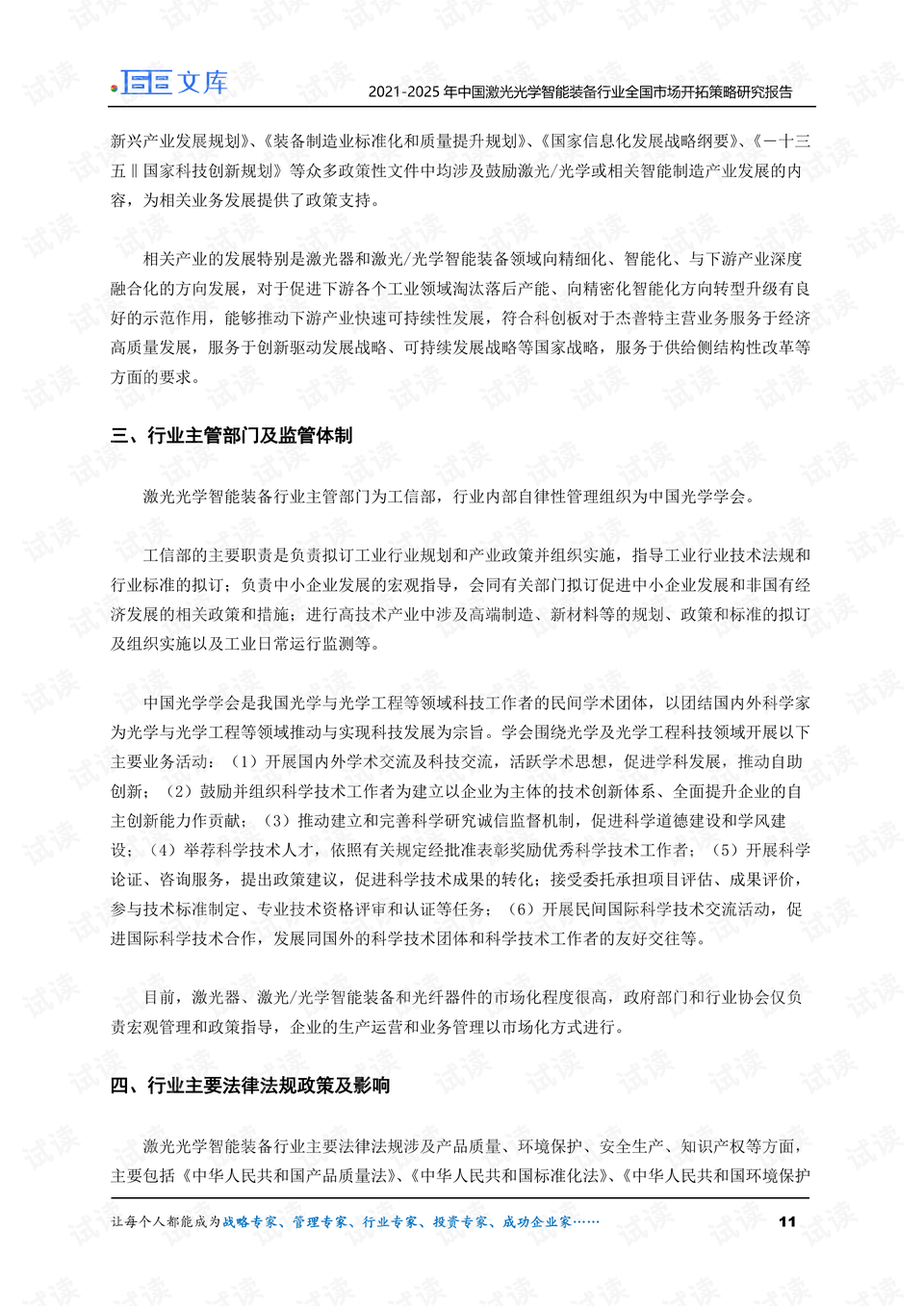 0011-3b0afee122d958eefc136de41fa615f0_preview.png