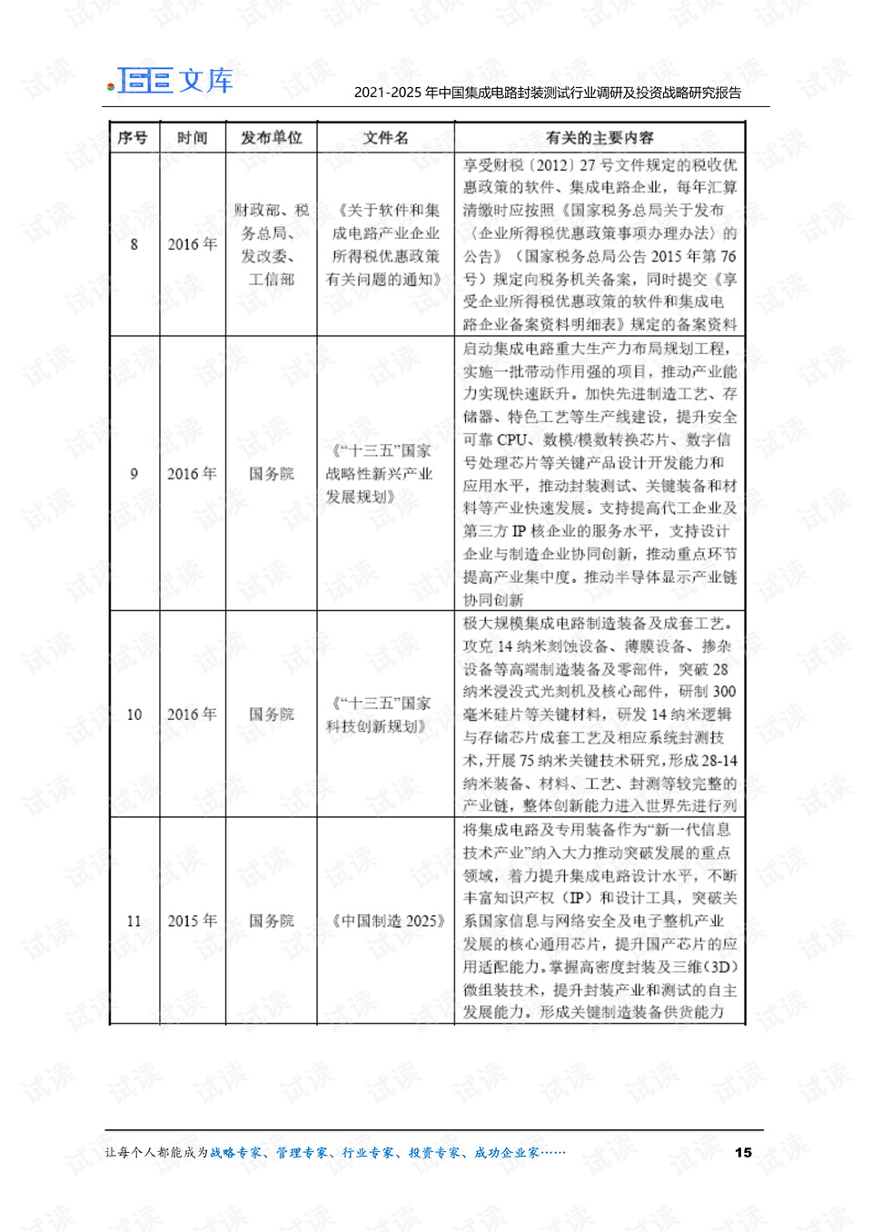 0015-634e16f3bd541cb4fe35b418e49115a9_preview.png