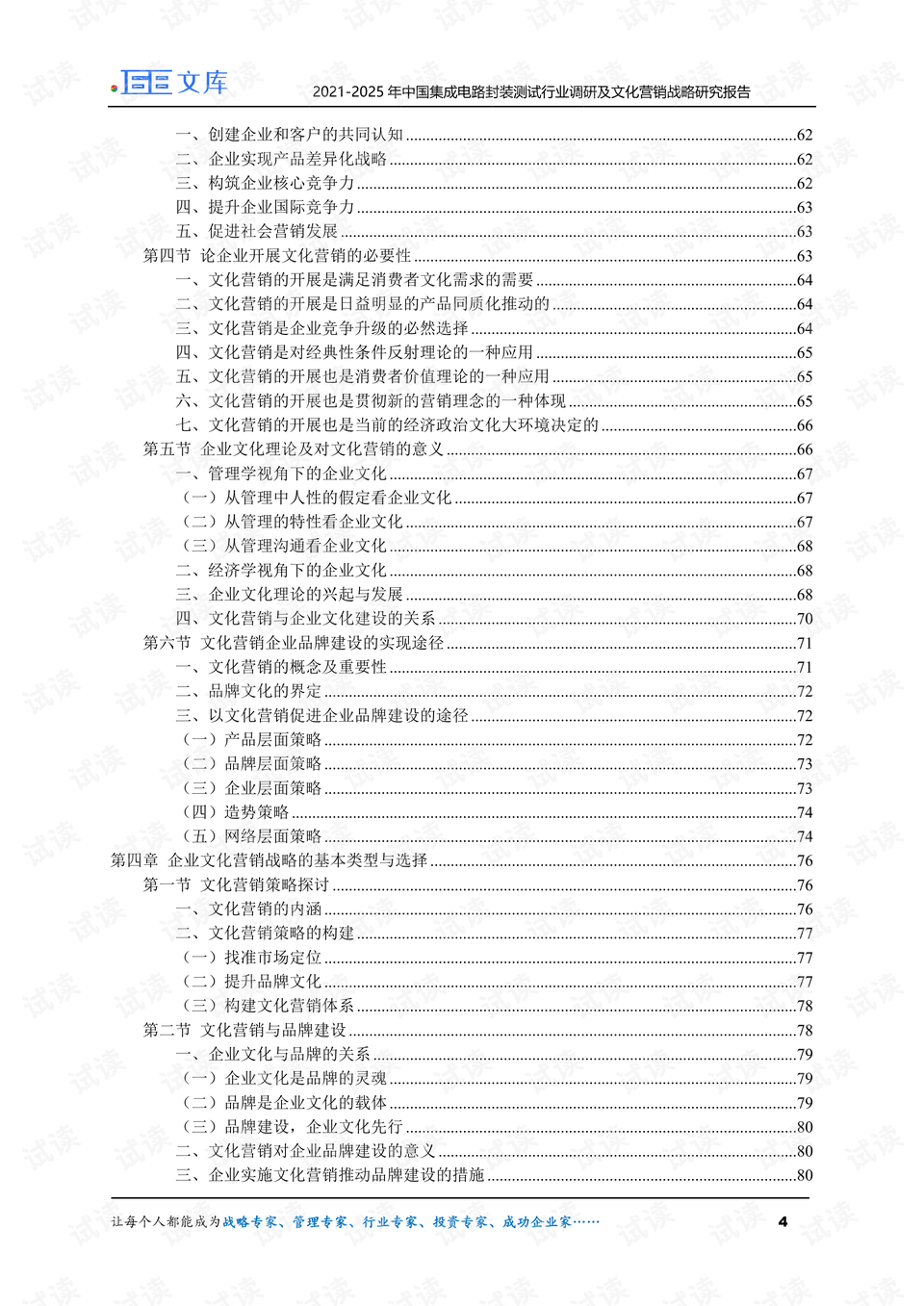 0004-a2ca4016ef9ba88b86a834f0188e8a68_preview.png