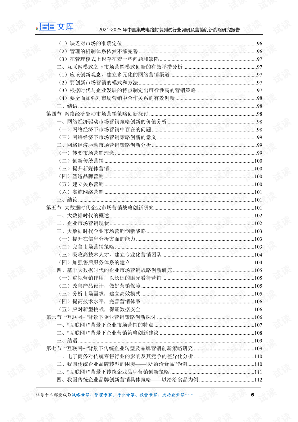 0006-2d7907f7aceaafe8c198e0b6332fd354_preview.png