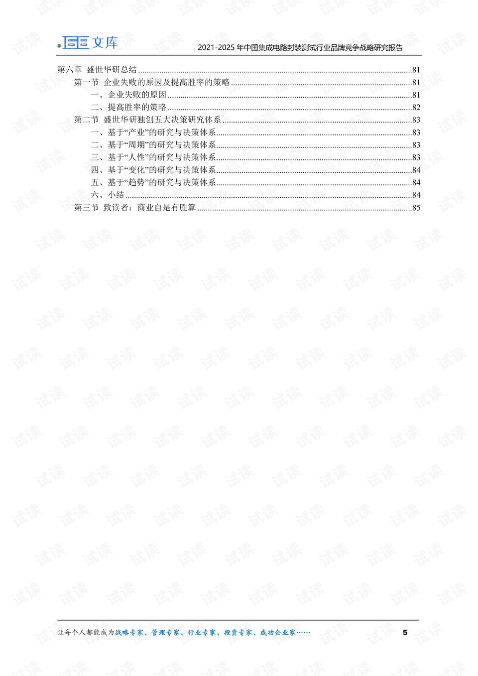 0005-16352bb6c77a245d5bdb546c78a7ba50_preview.png