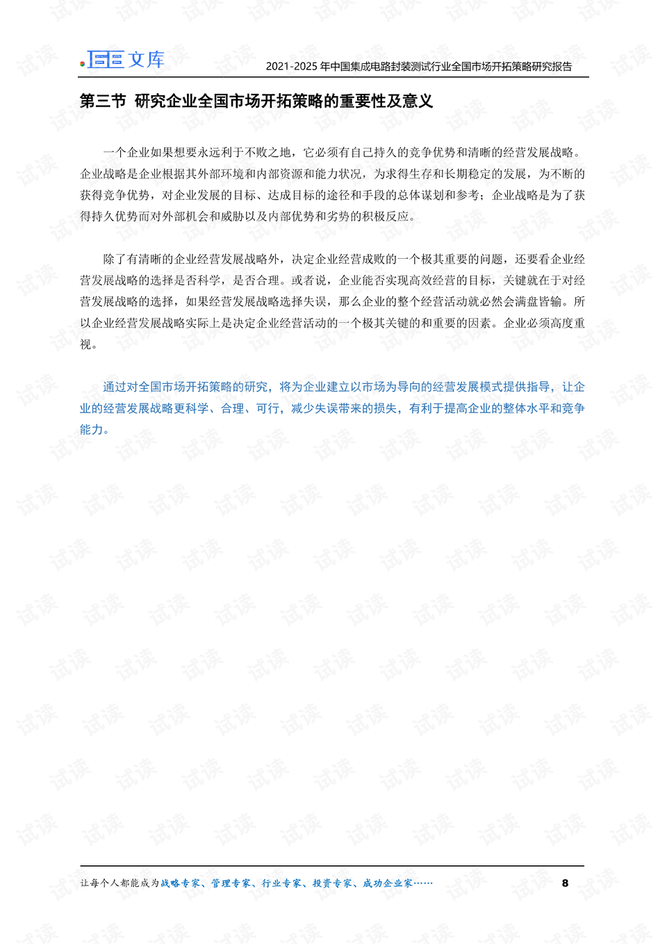0008-f0620d22beb95e1d4f03730df05a5d48_preview.png