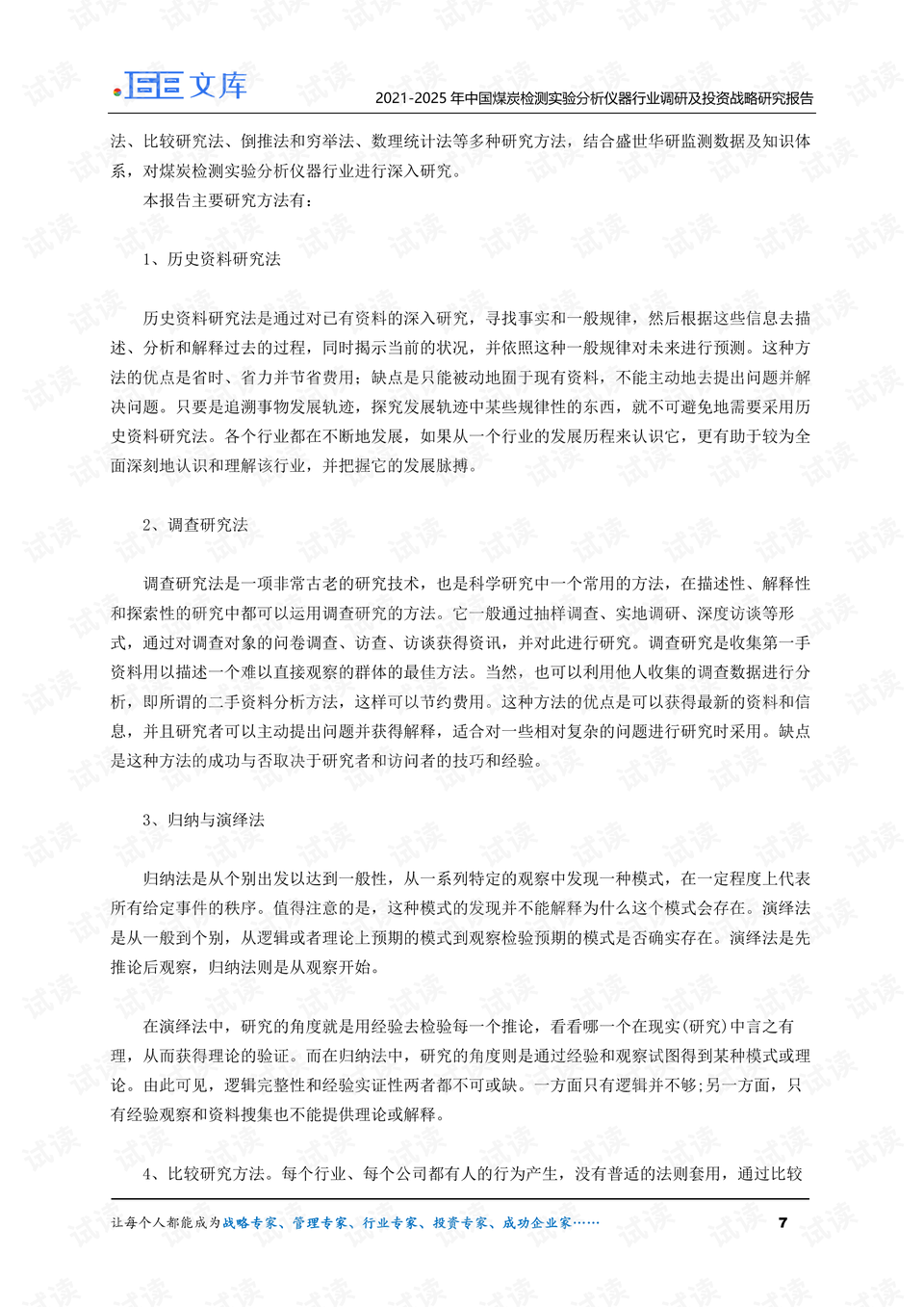 0007-2161eea7d030018c0f815c75dd352474_preview.png