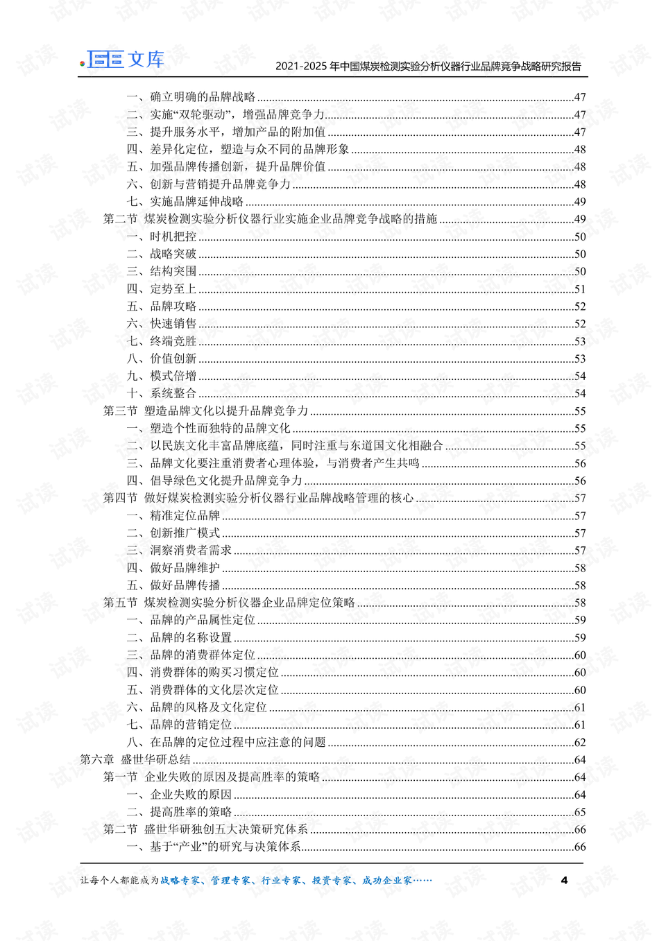 0004-9ef519db3928c2677e383835d9eb6273_preview.png