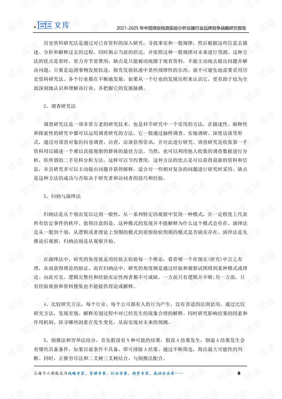 0008-24043a1b701f5df0ff02c4a8e3c1ccd5_preview.png