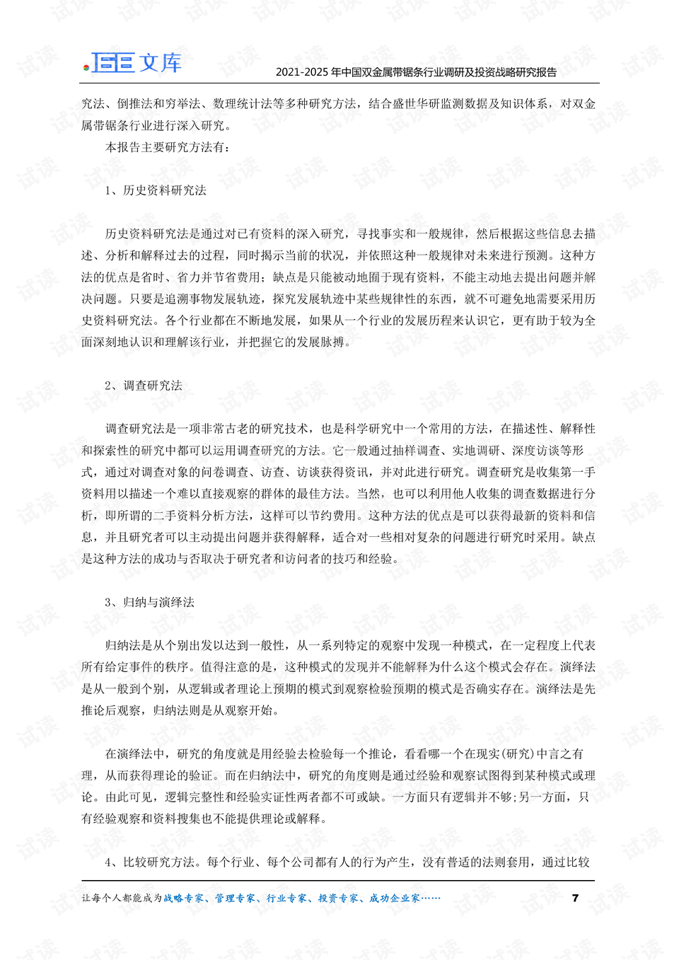 0007-fd54f668771151ccf31e3333cc80f638_preview.png