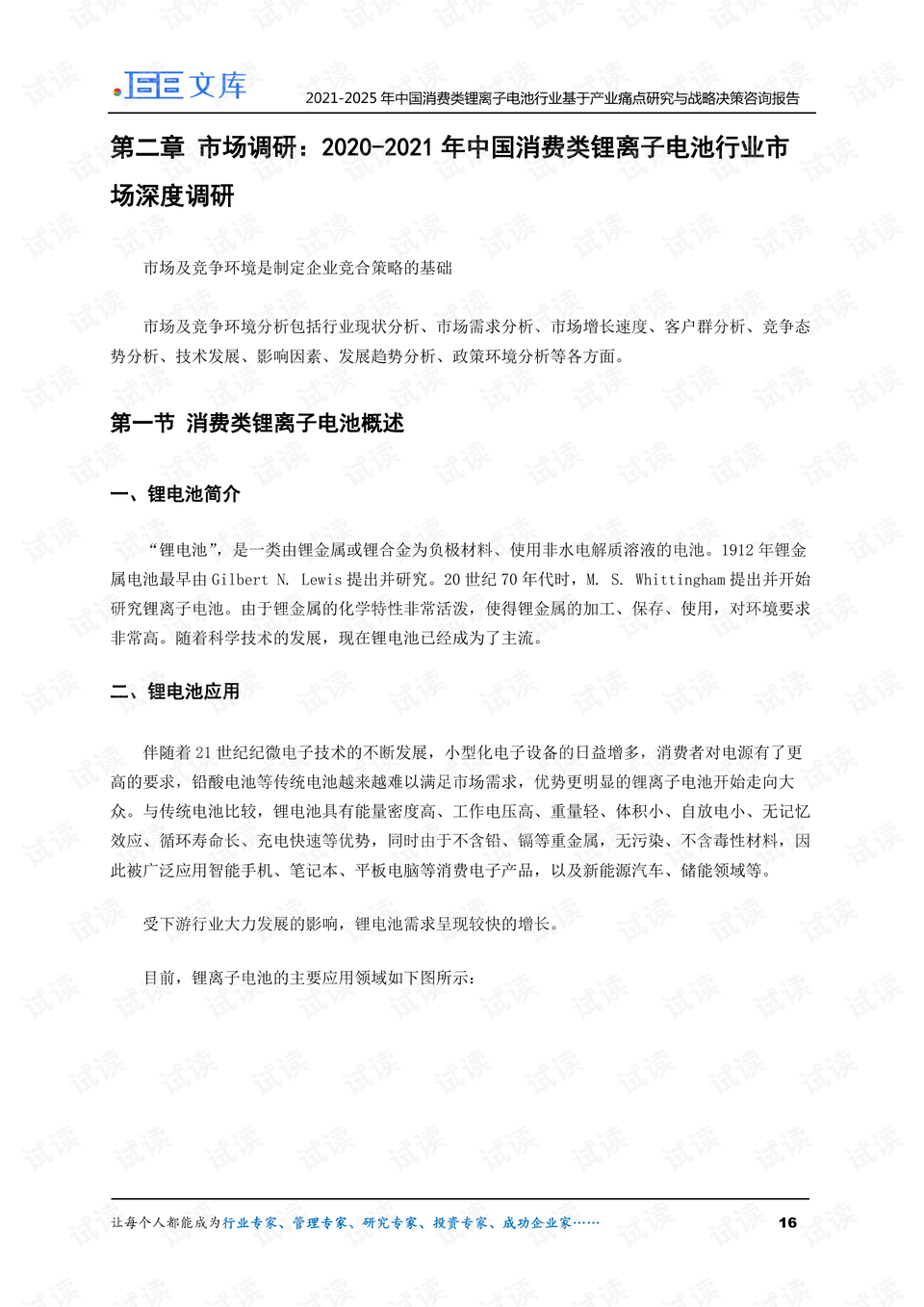 0016-5ebdcb5f9e5e44ebf0360a378ea91ff4_preview.png