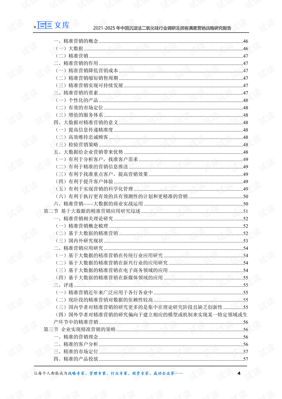 0004-d0a70724f2215993010500ccffb0a732_preview.png
