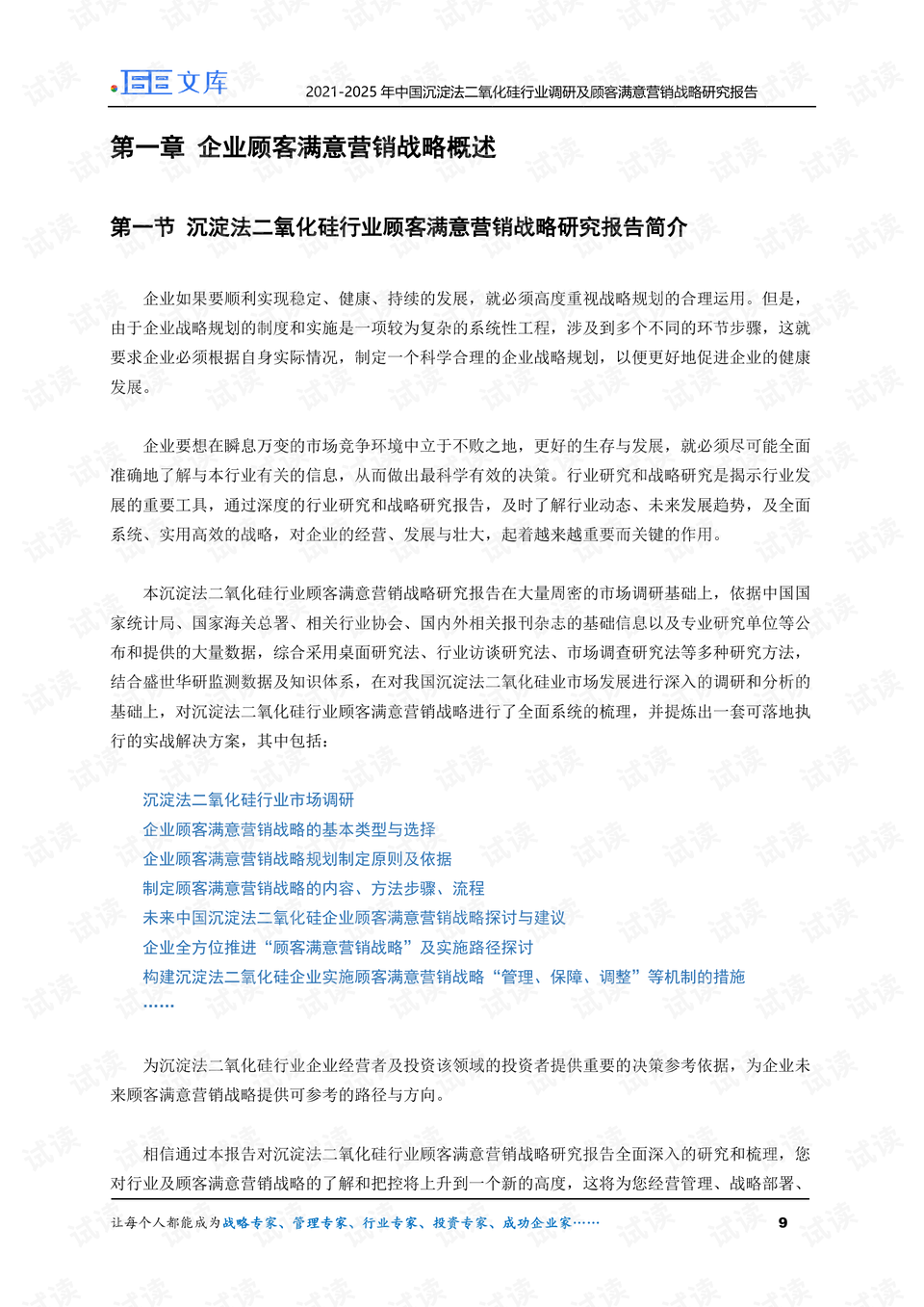 0009-aee4058ec982b5e5bc9875cb1e90e4e7_preview.png