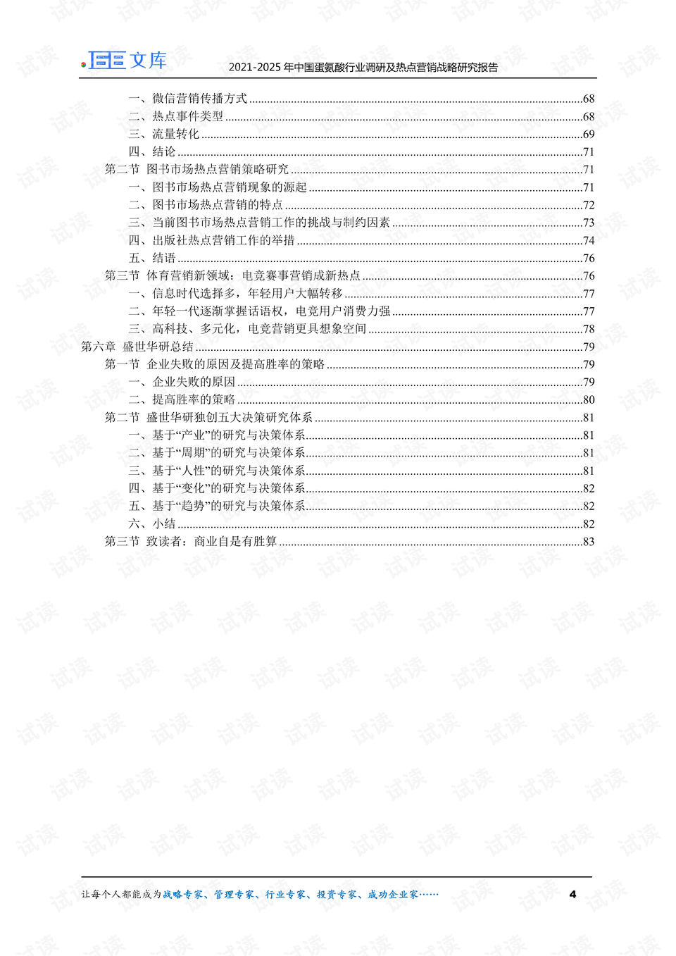 0004-7ee187503b139b5538f5903e987707db_preview.png