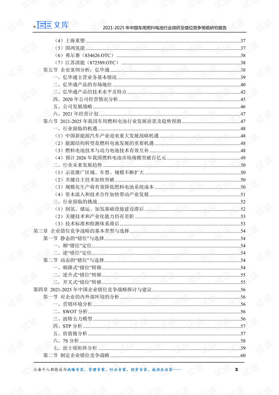 0003-82bdc60de73f6ef0485338505c54d6c9_preview.png