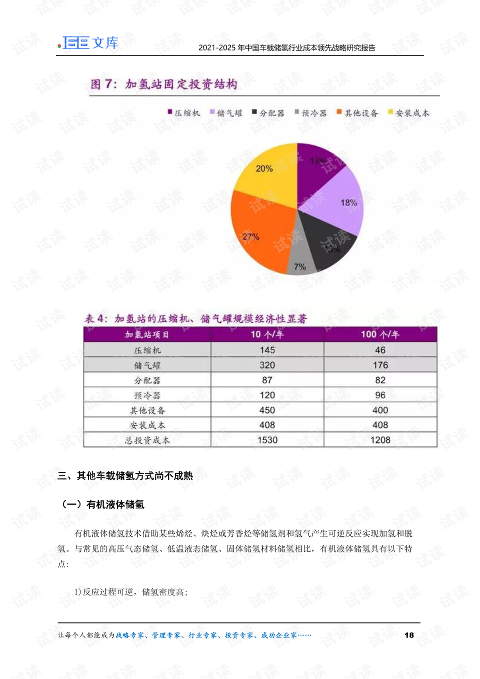 0018-c8cef27f6b0781a38f095815658d9531_preview.png