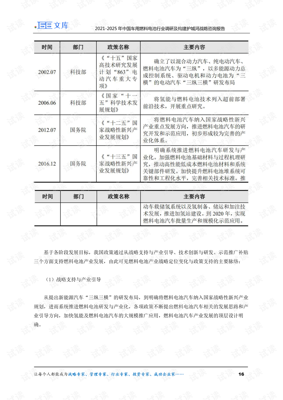 0016-edc7e3ebcd7851b431af351915773a8c_preview.png