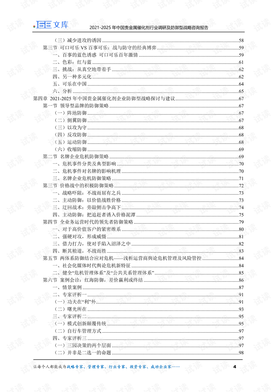 0004-c955db87a86ca01cd392241ecb099094_preview.png