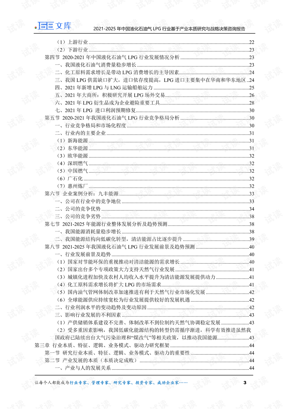 0003-4ae27b071c8188bde28b5cbb1d3e04bb_preview.png