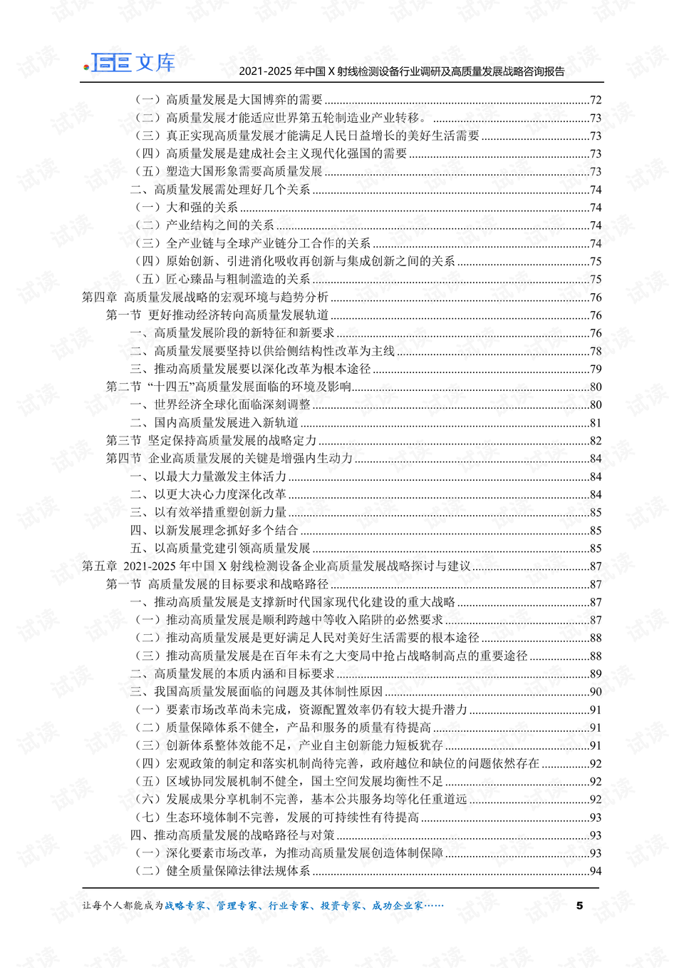 0005-ece5edb9a45fe61503120595b1930248_preview.png