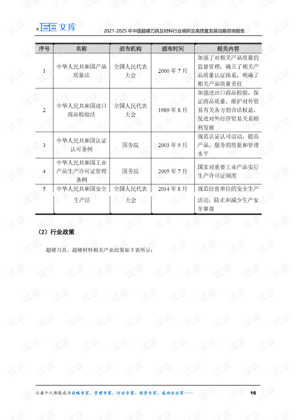 0016-d7a0dafea3d44056a7367a864bfc28a8_preview.png