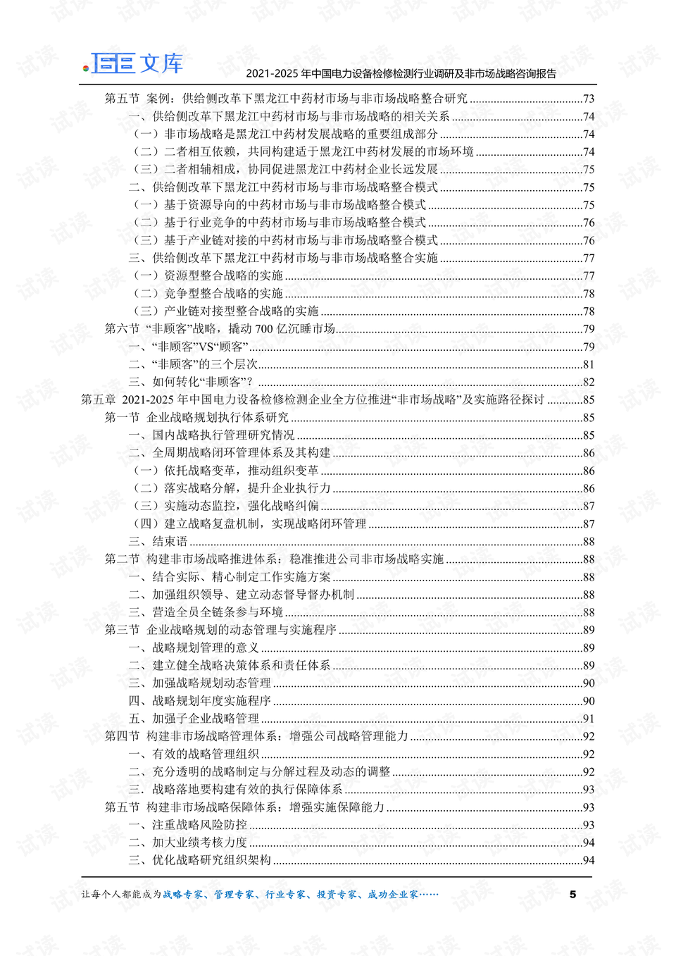 0005-01c298484de71b2bbad3757c06848dc1_preview.png