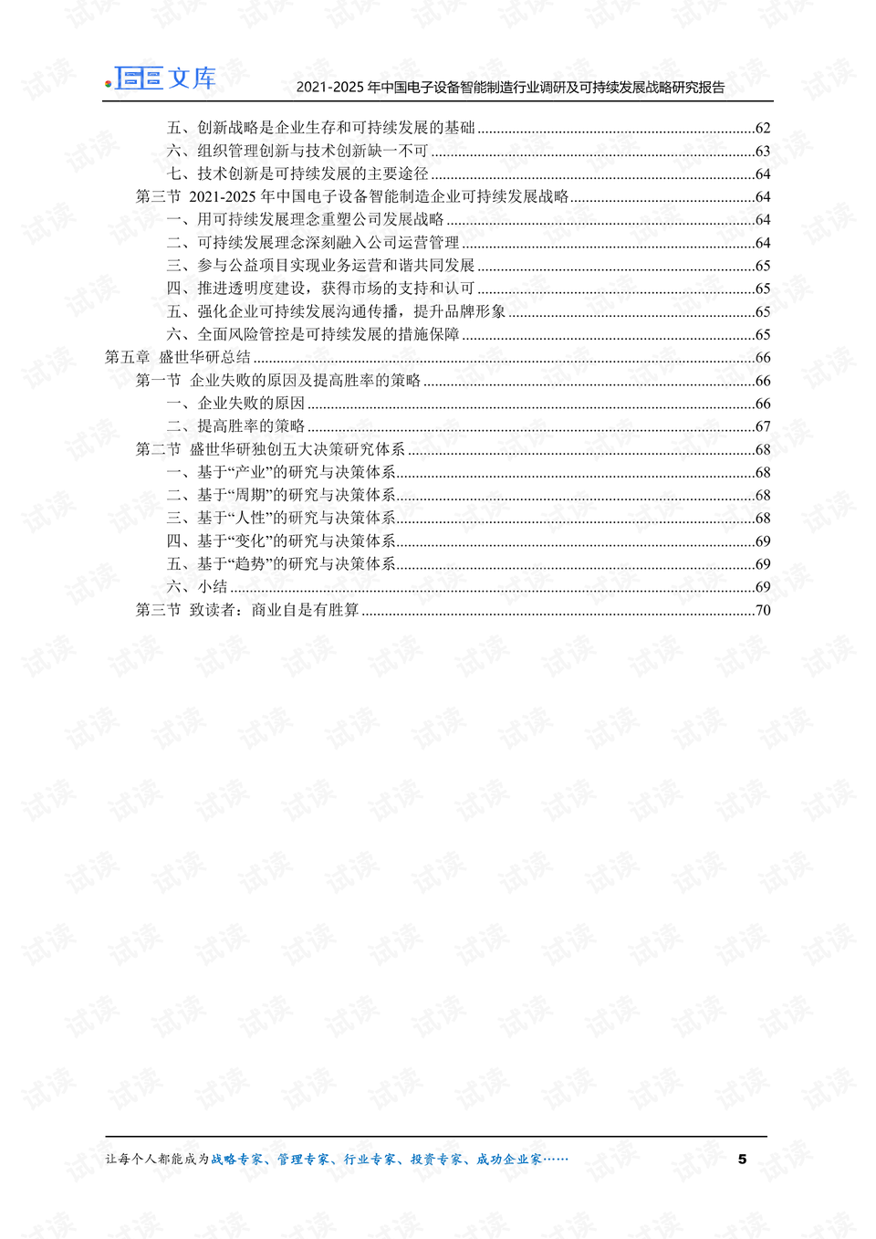 0005-492013fd2b22962e910838ace1e44dab_preview.png