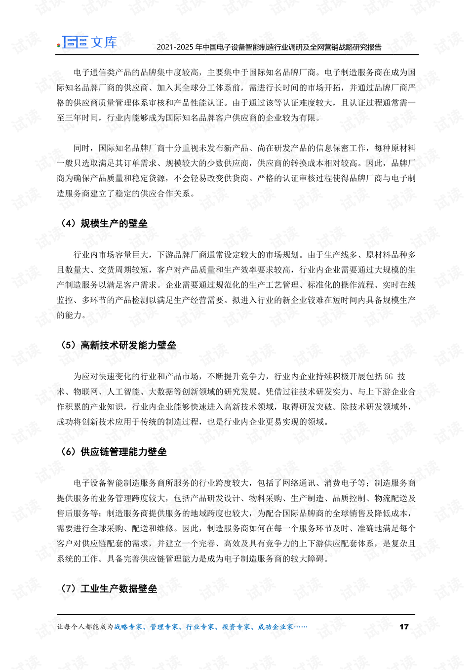 0017-ac050ce9b8e5b6e87e47c5eeffa2d6fe_preview.png