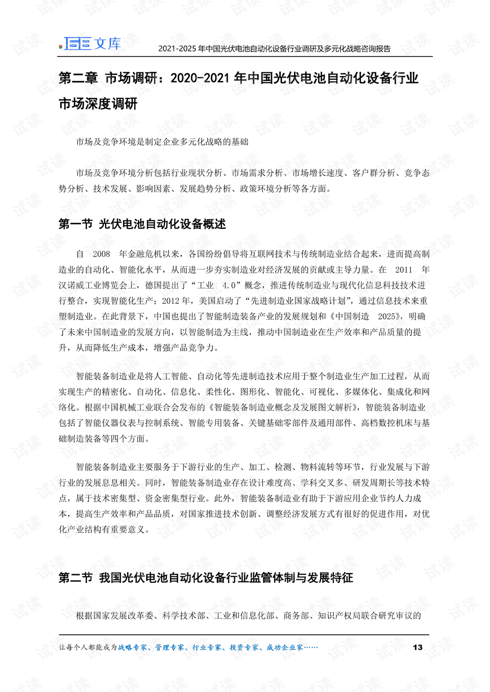 0013-cc7764aadffc48545b09da048c4454d5_preview.png