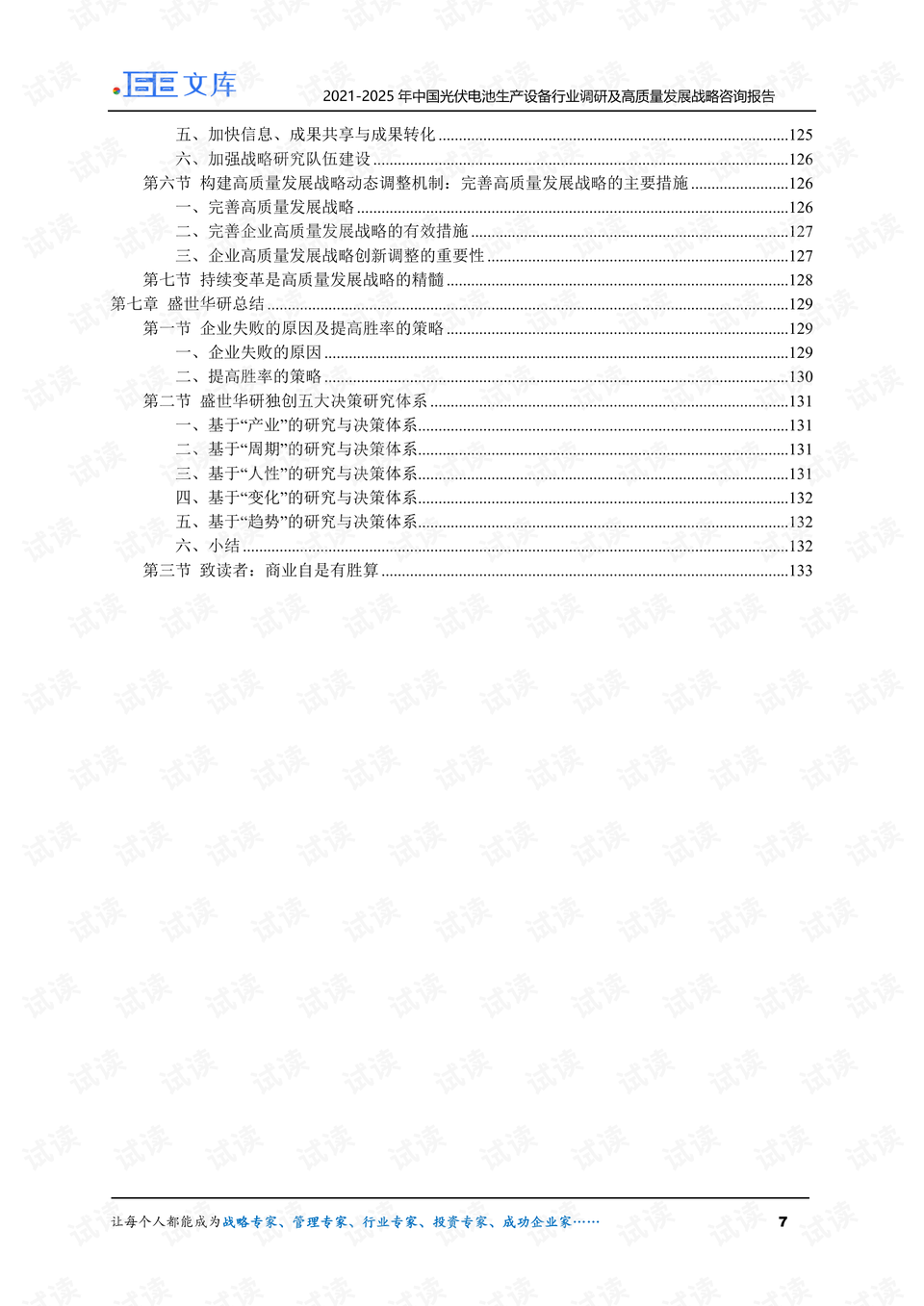 0007-365994353f456705eff58c932f42e315_preview.png