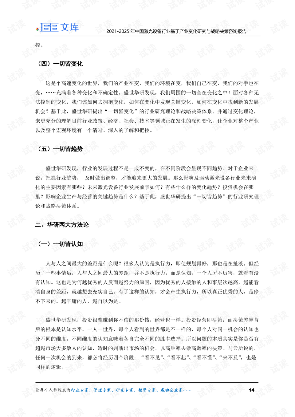 0014-8554350b5a357d7ac7b955680bffc2b0_preview.png