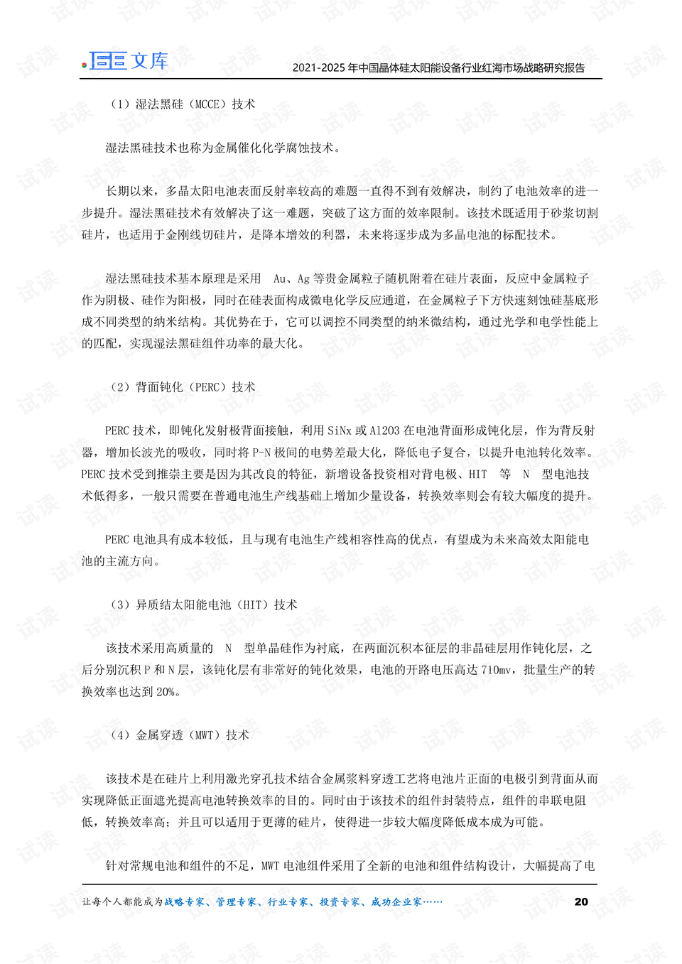 0020-b12fc53a2ca9f15f665773e34057abab_preview.png