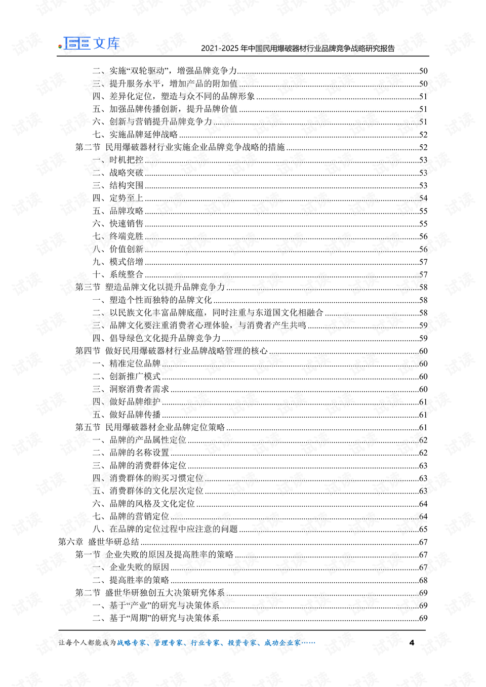 0004-f7b2519377acd7fe738453111c553198_preview.png
