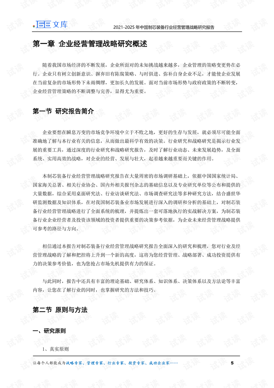 0005-327b13132ce492941069cd6a51e05c5f_preview.png