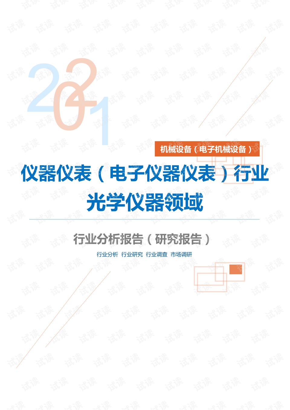 0001-d00e1a0129e03a0f17864b389a0dd6cf_preview.png