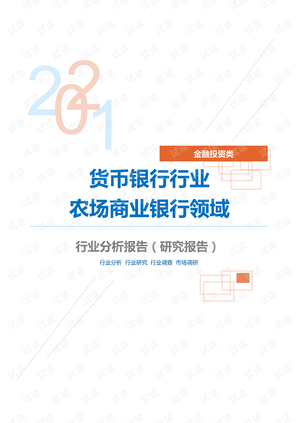 0001-4907b1bfa7286cbbbea88074e78a753e_preview.png